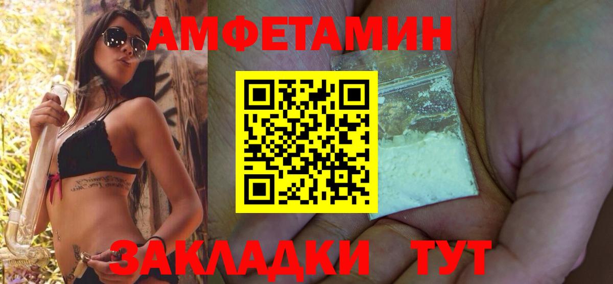 АМФЕТАМИН Розовый Тихорецк