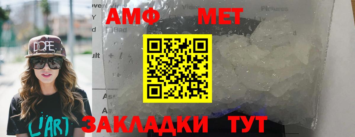 АМФ  АМФ  Тихорецк  Вход с VPN  АМФЕТАМИН VHQ 