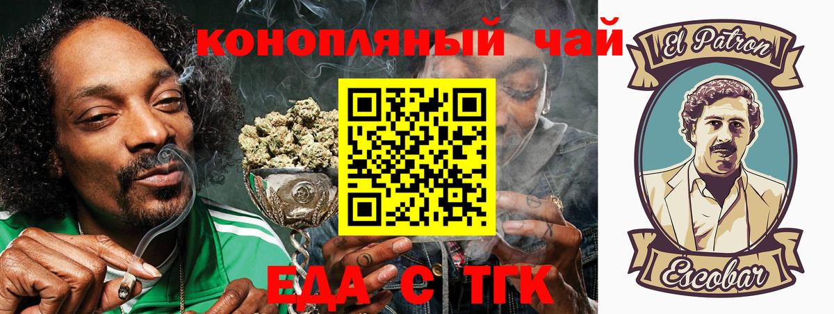 Тихорецк  Canna-Cookies конопля  Вход с VPN 