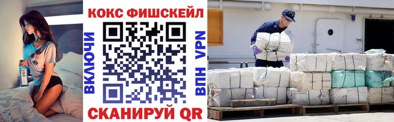 Cocaine Fish Scale  Тихорецк 