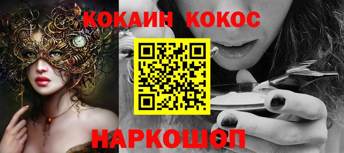 Кокаин Fish Scale Тихорецк