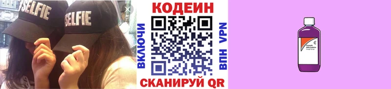 хочу наркоту Тихорецк Кодеиновый сироп Lean Purple Drank