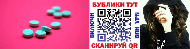 ЭКСТАЗИ диски  Тихорецк 