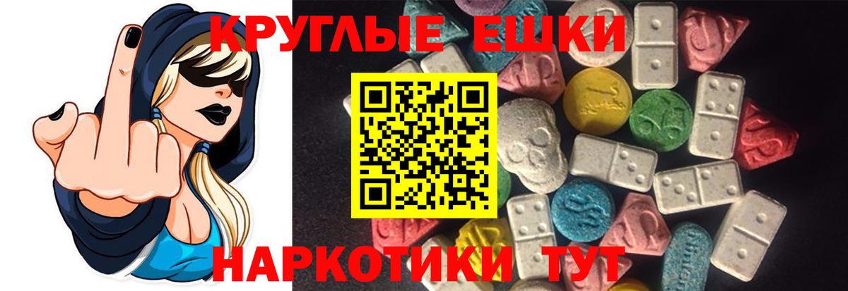 Ecstasy  Вход с VPN  Ecstasy TESLA  Тихорецк  ЭКСТАЗИ бентли 