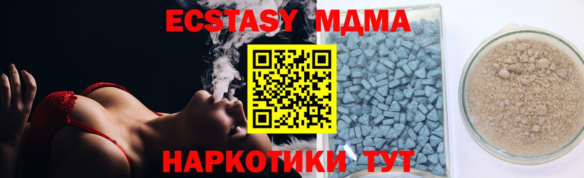Ecstasy TESLA Тихорецк
