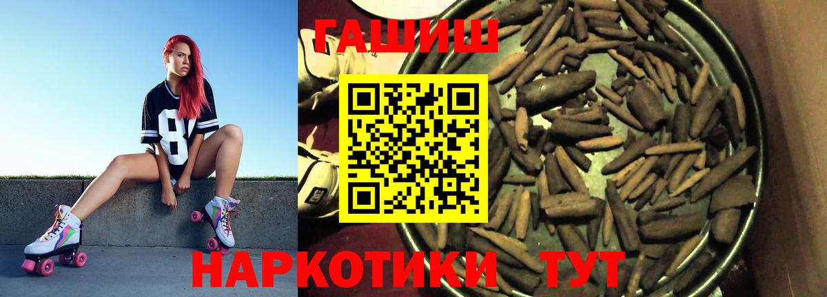 ГАШИШ Premium Тихорецк