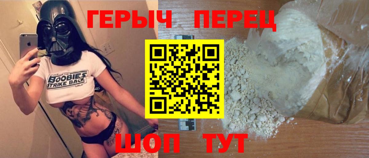 ГЕРОИН  Героин афганец  Вход с VPN  Тихорецк 