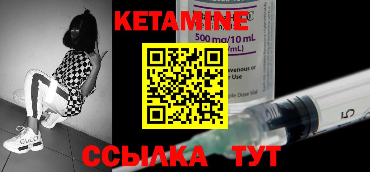 КЕТАМИН ketamine  Вход с VPN  Тихорецк 