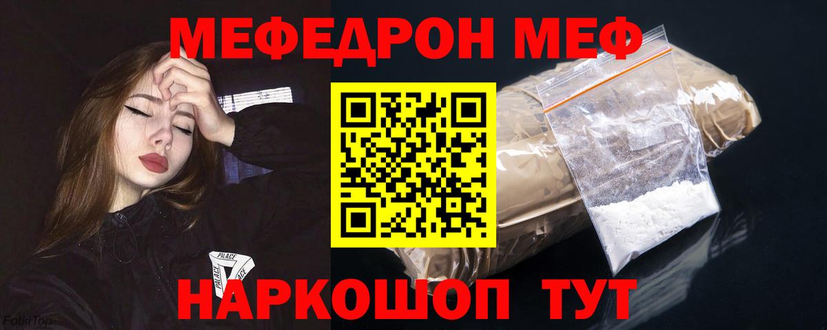 Тихорецк  Мефедрон  Меф  Меф мука  Вход с VPN  МЕФ VHQ 