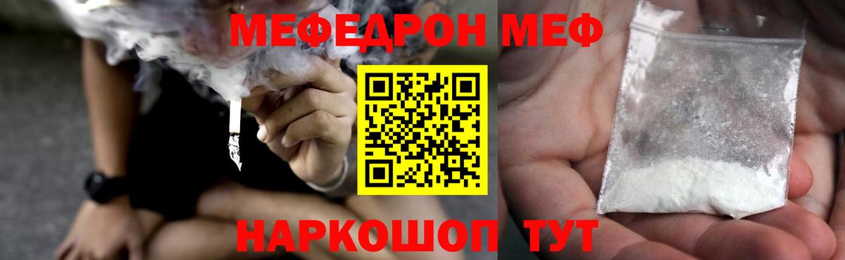 МЕФ мука Тихорецк