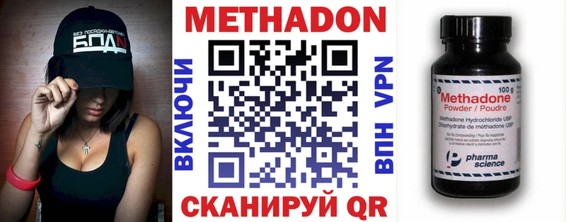 МЕТАДОН кристалл  Тихорецк 
