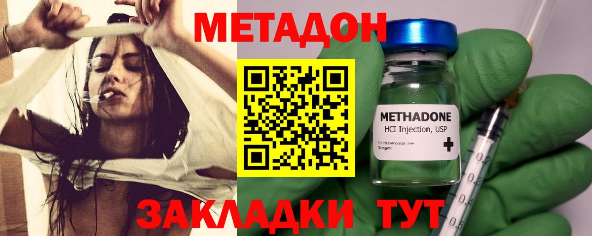 МЕТАДОН белоснежный Тихорецк