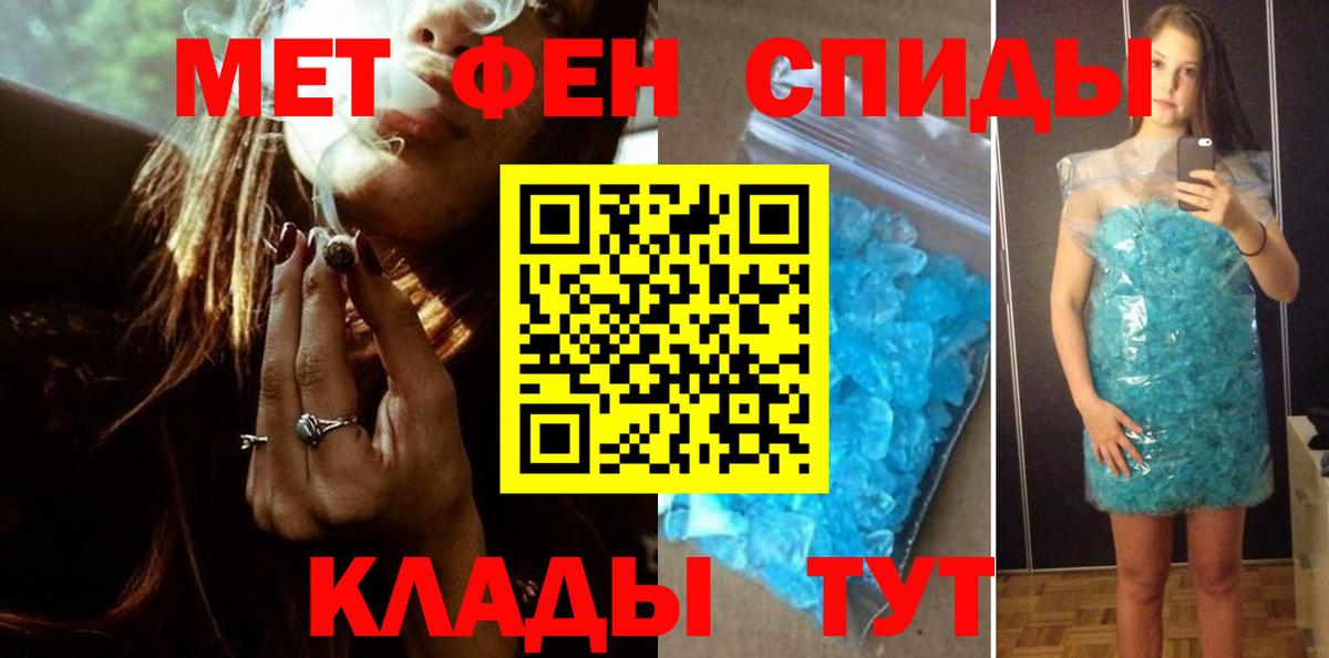 Тихорецк  Первитин пудра  Первитин пудра  Вход с VPN 