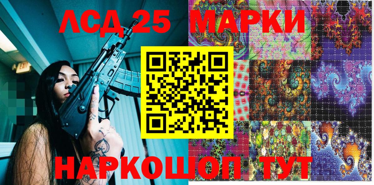 сколько стоит  Марки 25I-NBOMe 1,8мг  Вход с VPN  Марки 25I-NBOMe 1,8мг  Тихорецк 